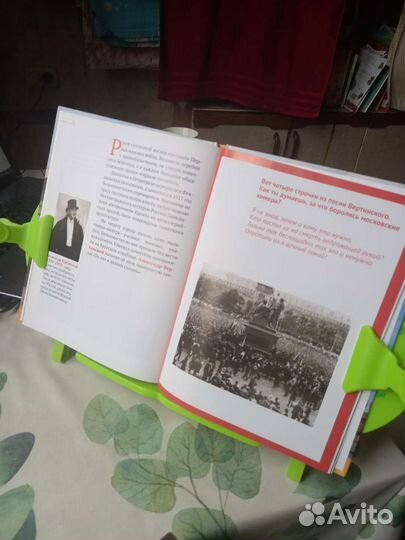 Раздвижная подставка для книги