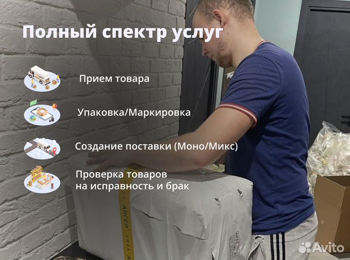 Фулфилмент для маркетплейсов wildberries ozon