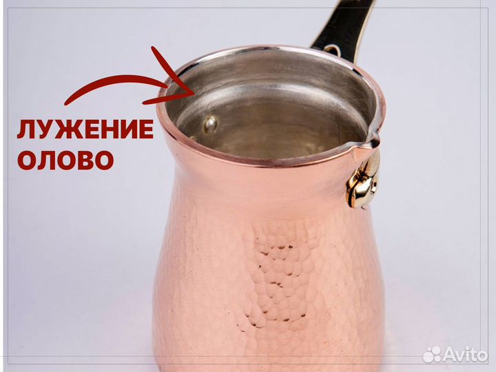 Медная турка ручной работы, 170мл олово, кованная