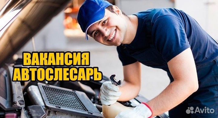 Автослесарь Санкт-Петербург
