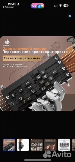 Аксессуар для струнных