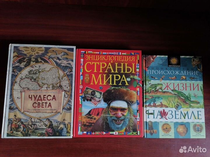 Детские энциклопедии, много разных (20 шт)