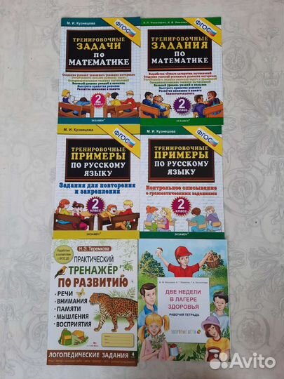 Учебные пособия