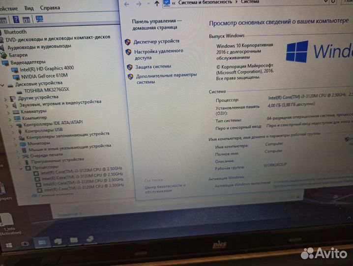 Игровой ноутбук i3 3120\4GB\250GB\Geforce GT610