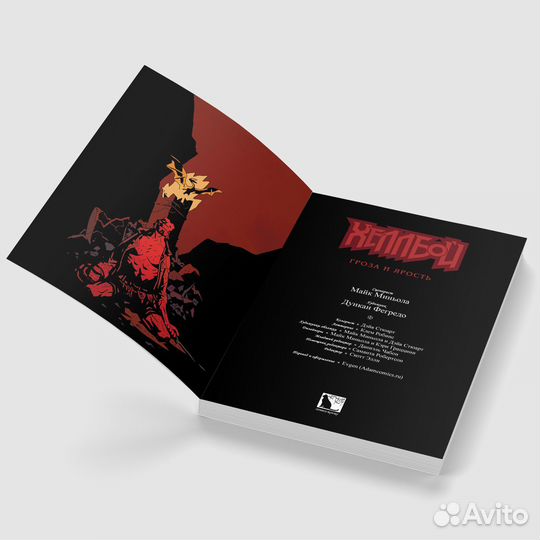 Комиксы Хеллбой