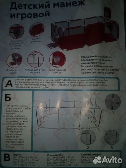Большой детский манеж