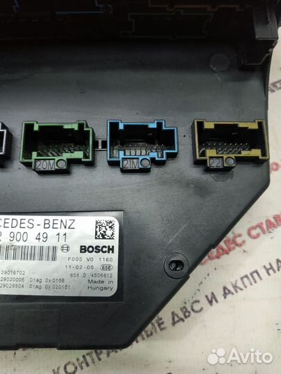 Блок SAM передний w212 Mercedes