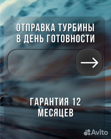 Ремонт турбин грузового транспорта