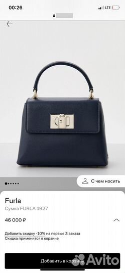 Сумка furla 1927