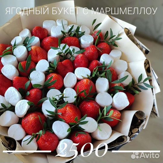 Фруктовые Съедобные букеты