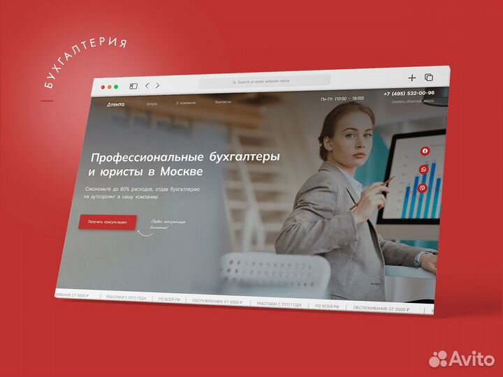 Создание сайта + продвижение в Воронеже. 3 дизайна