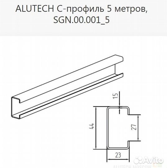 Комплектующие для откатных ворот Alutech