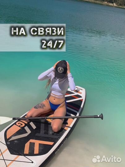 Сапборды оптом и розница