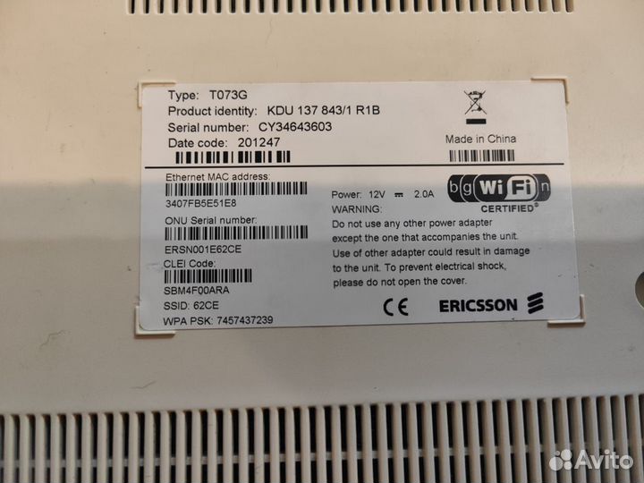 Роутер ростелеком