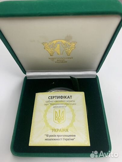 Серебряные монеты