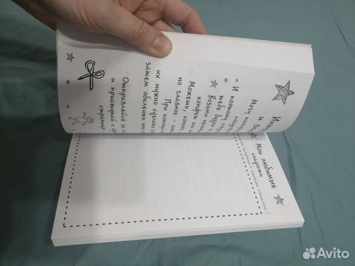 Книга - блокнот Сам себе дизайнер