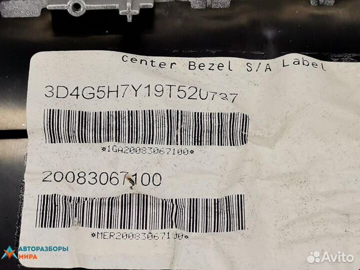 Дефлектор обдува салона Dodge Journey рест. 2008