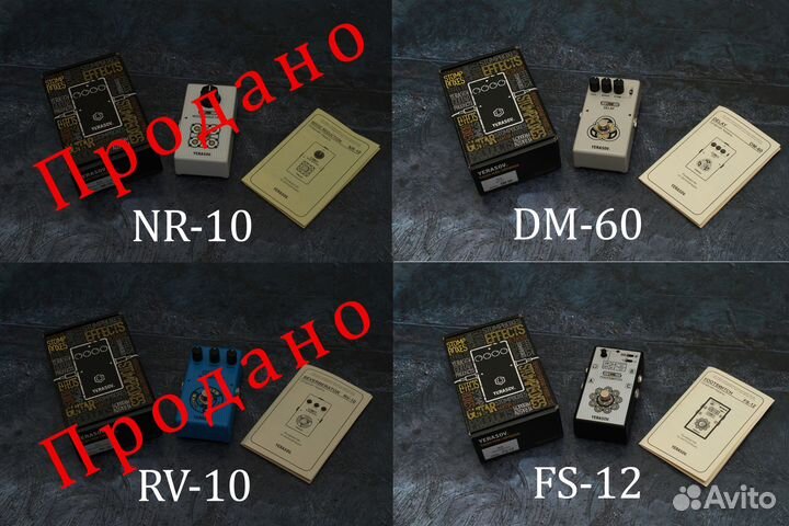 Гитарные педали эффектов Yerasov SCS