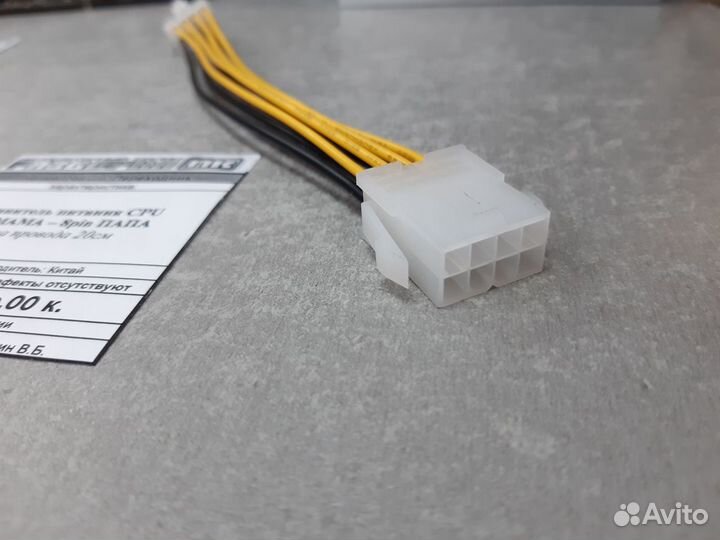 Удлинитель питания CPU 8pin мама 8pin папа