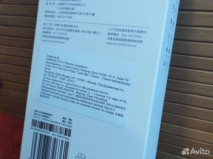 Отвёртка со сменными битами Xiaomi