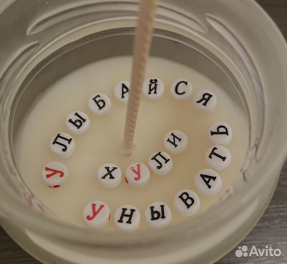 Ароматическая свеча с тайным посланием