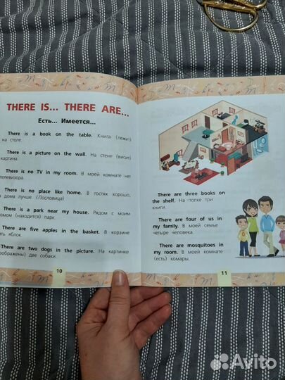 Учимся говорить по-английски