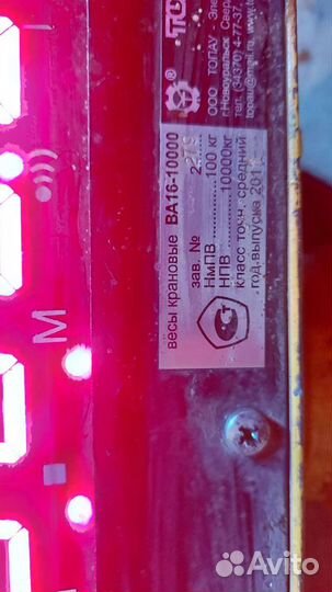 Весы крановые 10 тонн, динамометр ацду-50