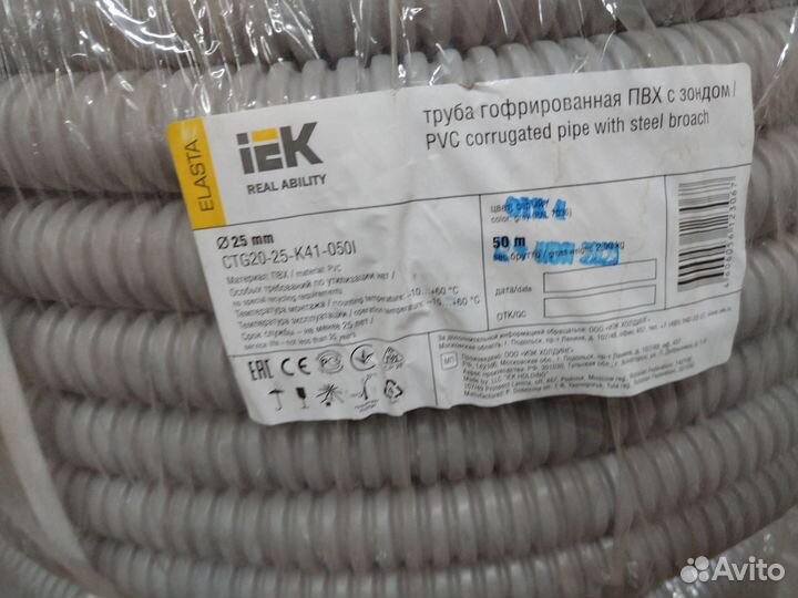 Гофра для кабеля