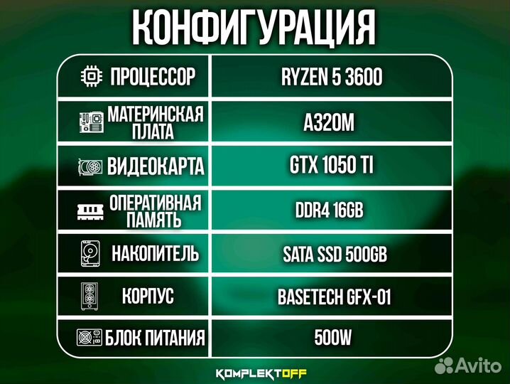 Игровой Пк с Монитором ryzen / GTX 1050TI