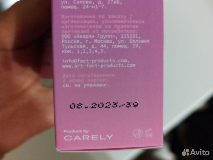 Крем для лица