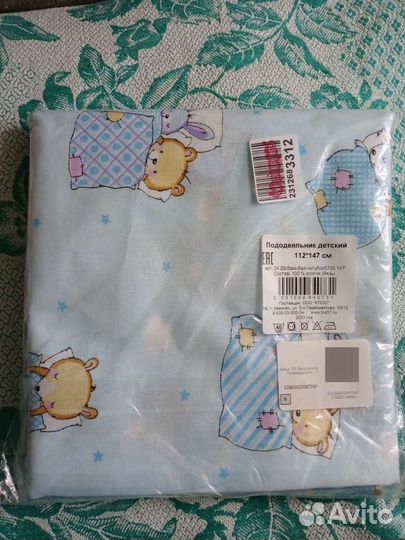 Пододеяльник детский (новый)