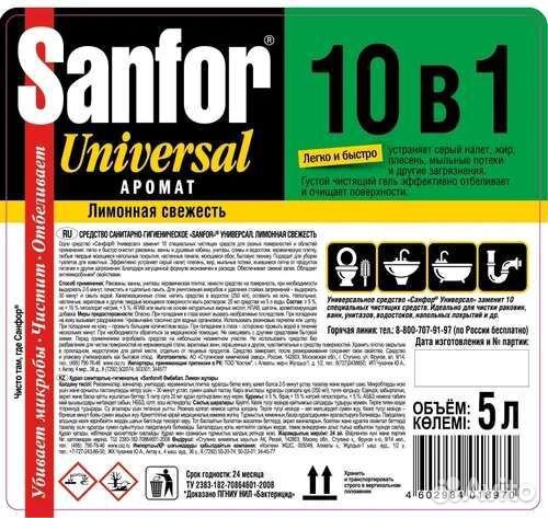 Доместос, Санфор, средство чистящее