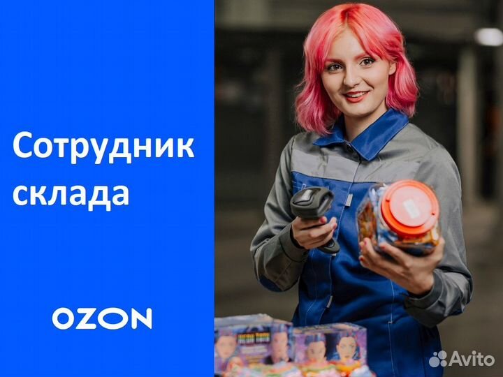 Комплектовщик в Оzon, Вахтовый график