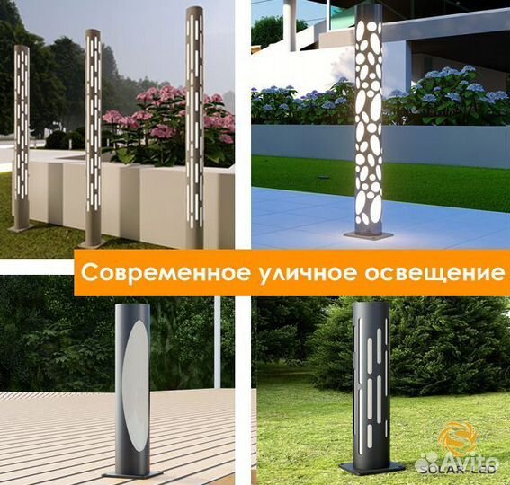 Уличный фонарь / Светильник уличный