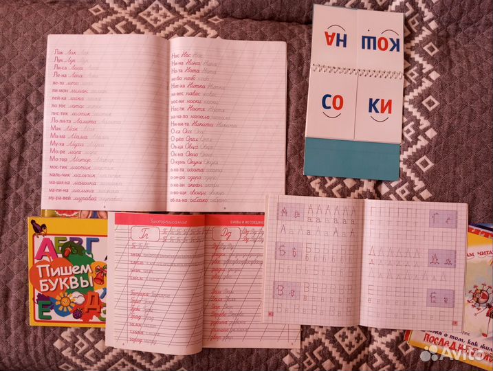 Книги и пособия для обучения