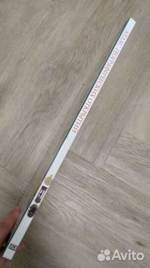 Атлас географических открытий.Дорлинг Киндерсли