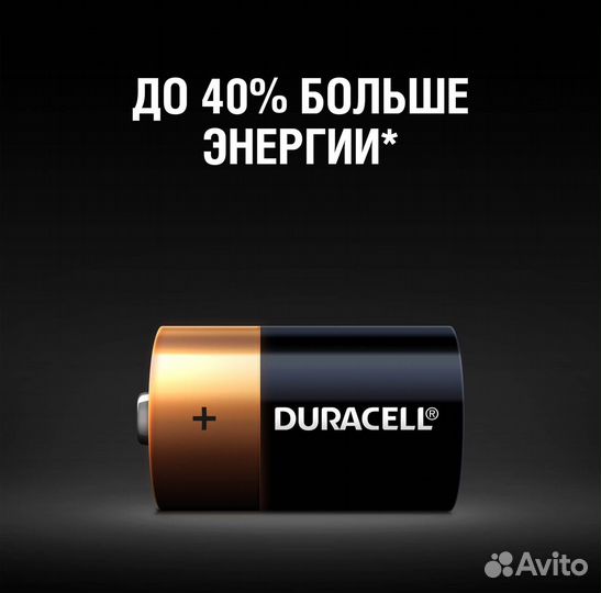 Батарейка Duracell D 2 шт