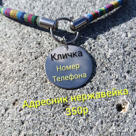 Адресники жетоны для собак и кошек