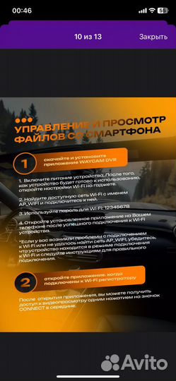 Регистратор