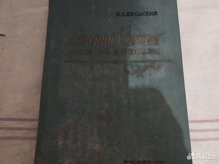 Пособие для учителя 1964г