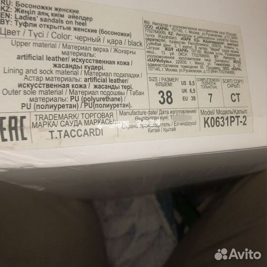 Босоножки новые женские 38