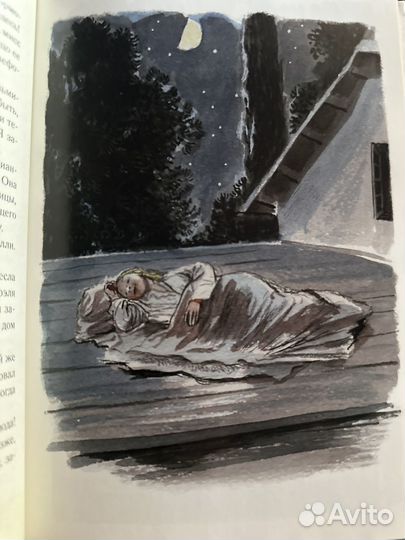 Поллианна, книга