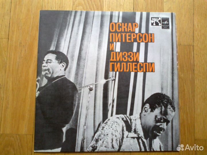 Виниловая пластинка Оскар Питерсон Диззи Гиллеспи