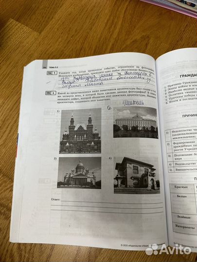 Учебная книга участника егэ по истории фипи