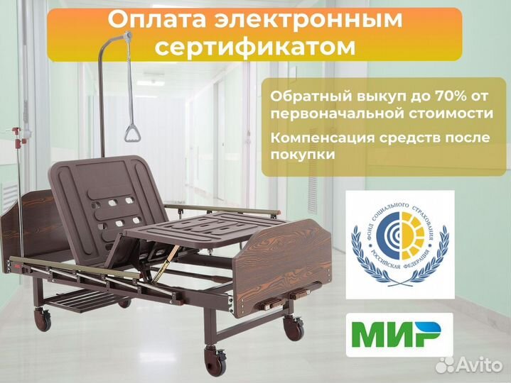 Медицинская кровать