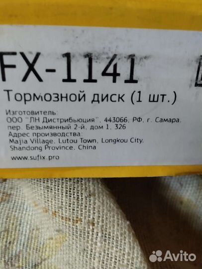 Автозапчасти