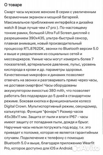 Смарт часы женские