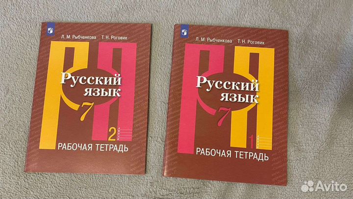 Рабочая тетрадь по русскому языку 7 класс
