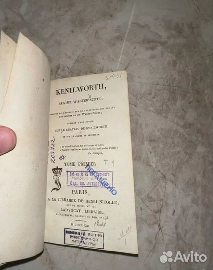 1821 Кенилворт В. Скотт (на франц.)