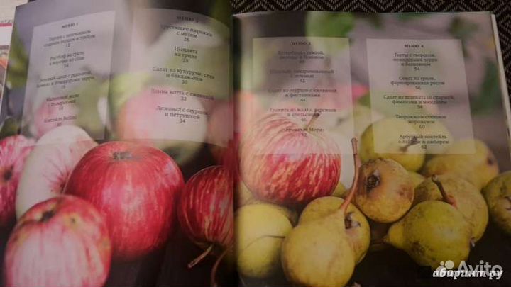 Кулинарная книга 